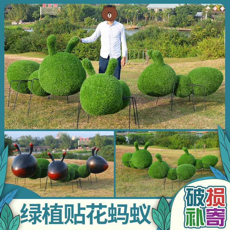 绿植蚂蚁摆件户外玻璃钢绿植雕塑园林景观花园庭院公园绿地装饰品
