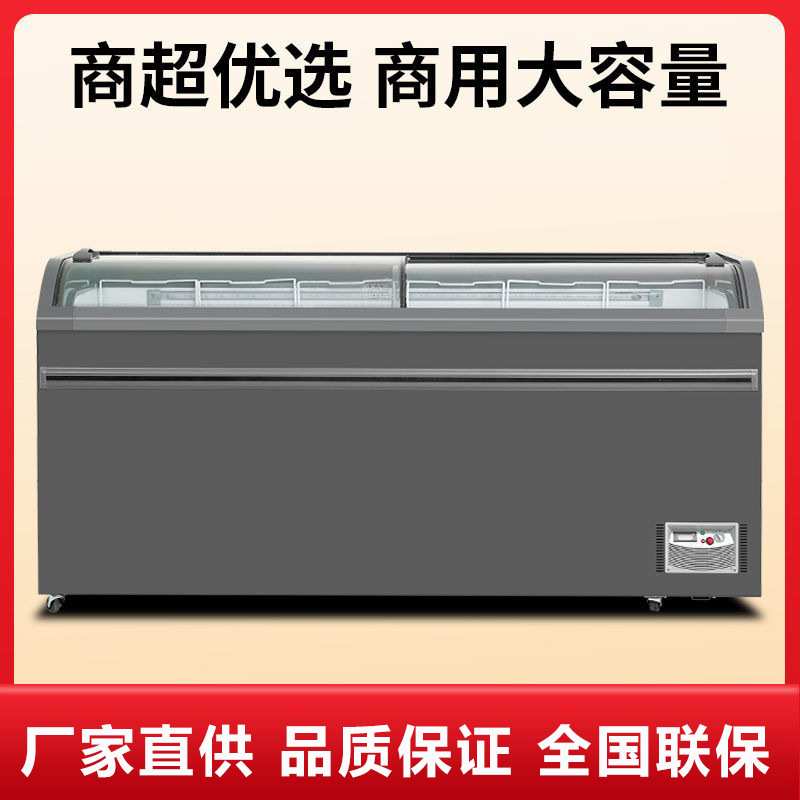 商用圆弧玻璃门雪糕柜冷柜冰柜冷藏冷冻卧式展示柜岛柜超市冰箱