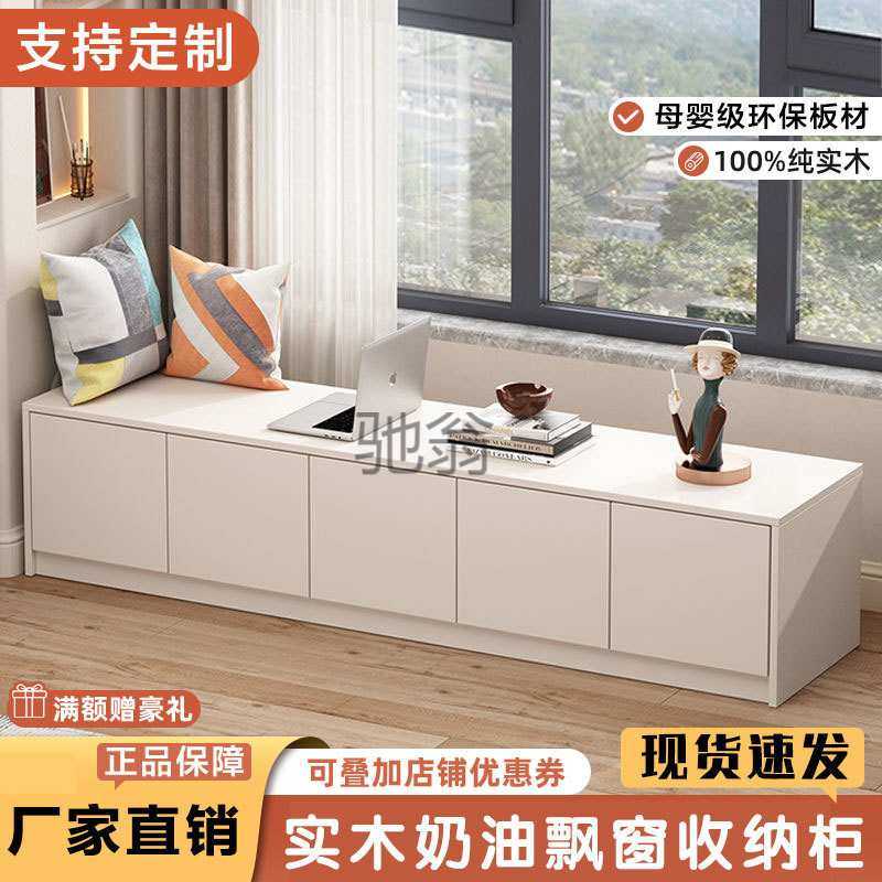 lw0实木奶油飘窗纳储物柜矮柜地柜可坐落地窗台柜子炕柜现做储物,3C数码配件,摄像机配件,淘宝优惠券,粉丝福利购,淘宝优惠卷
