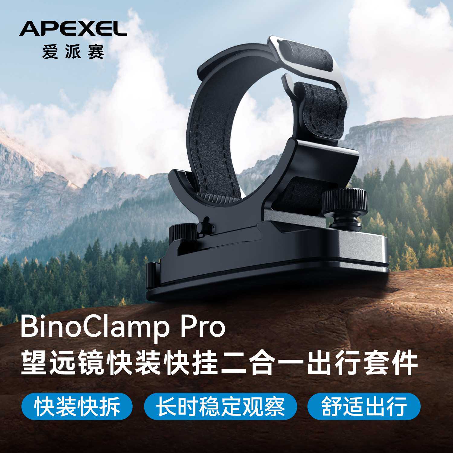新款望远镜连接支架1/4螺口外挂夹便捷式单筒双筒望远镜背包支架