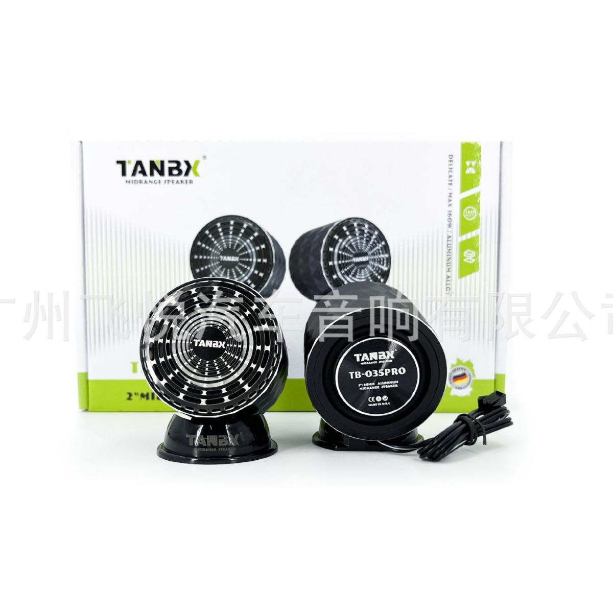 TANBX天宝中音2.5寸汽车中置带底座中音三分频改装TB-035PRO