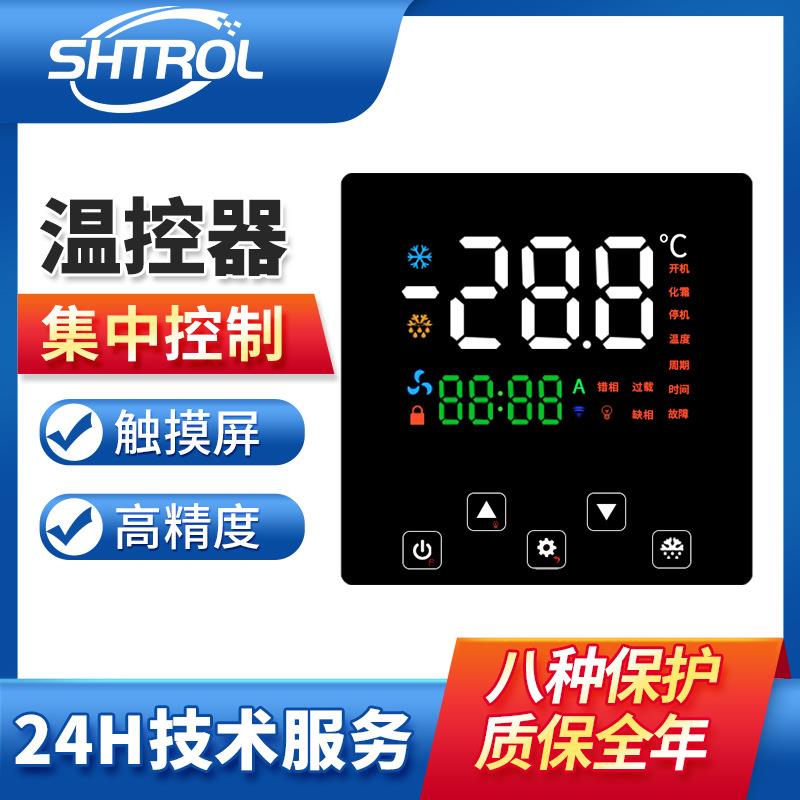 商用冷藏室温度控制器制冷制热恒温控制远程操工业冰柜智能控制器