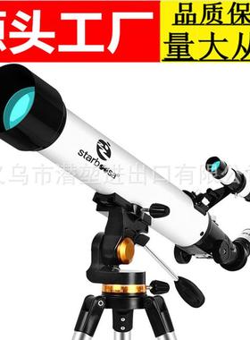 70070天文望远镜观天观星高清深空成人学生高倍儿童礼物
