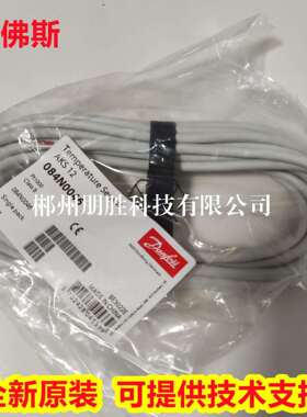 AKS12 084N0036丹佛斯温度传感器N0035 N0039 N0046 N0038 N0041