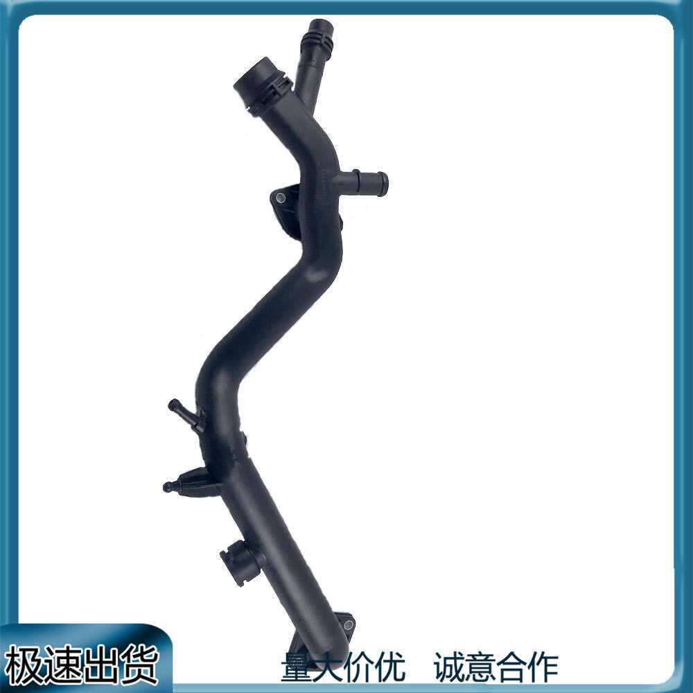 06E121045E06E121045R适用于奥迪A4A6A6L散热器冷却液管水管汽车