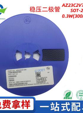 AZ23C3V0封装SOT-23丝印KD2贴片 稳压二极管CJ 3V/0.3W（300mW）