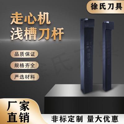 数控车床刀杆切槽车刀杆KTGFSL-1616K-16反7字刀片TGF32厂家直销