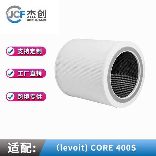 适配L-EVOIT Core 400S-RF空气净化器配件滤网滤芯