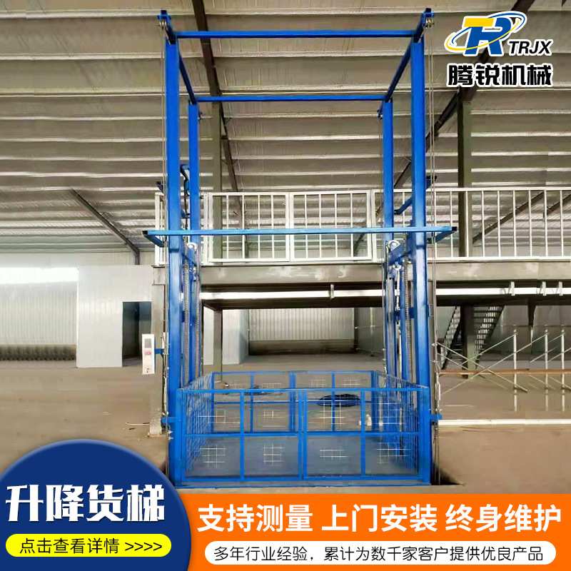 导轨式货梯电动液压升降平台定制货梯简易仓库物流装卸货物