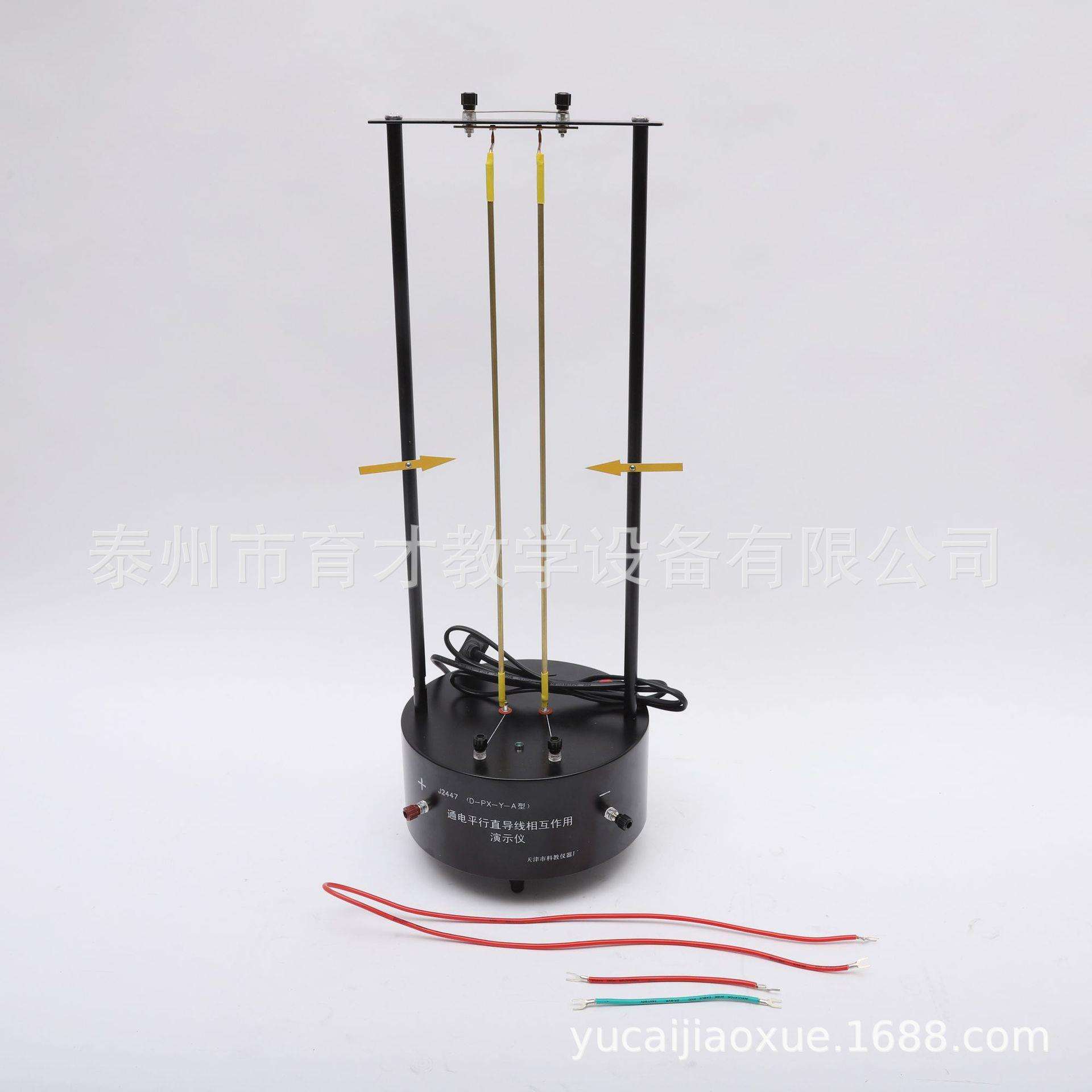 24033通电平行直导线相互作用演示器物理实验器材教学仪器教具