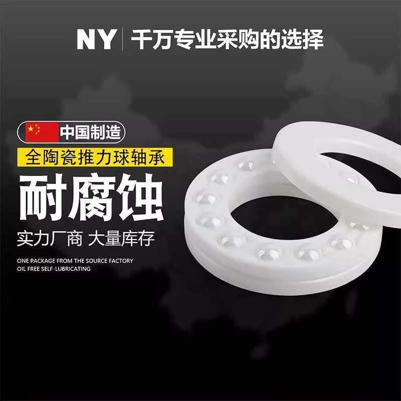 平面推力球陶瓷轴承大全51207 51208 51209 51210 51211 51212,3C数码配件,摄像机配件,淘宝优惠券,粉丝福利购,淘宝优惠卷