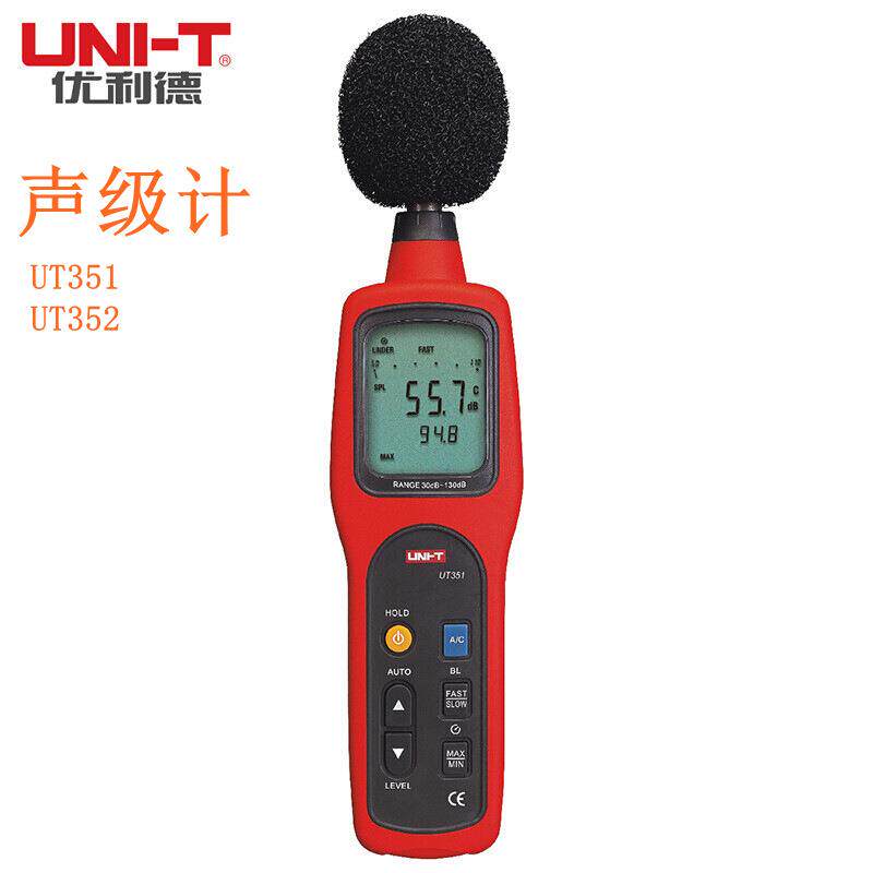 UNI-T优利德UT351/UT352噪音计声音噪声分贝测试仪分贝器声级计分