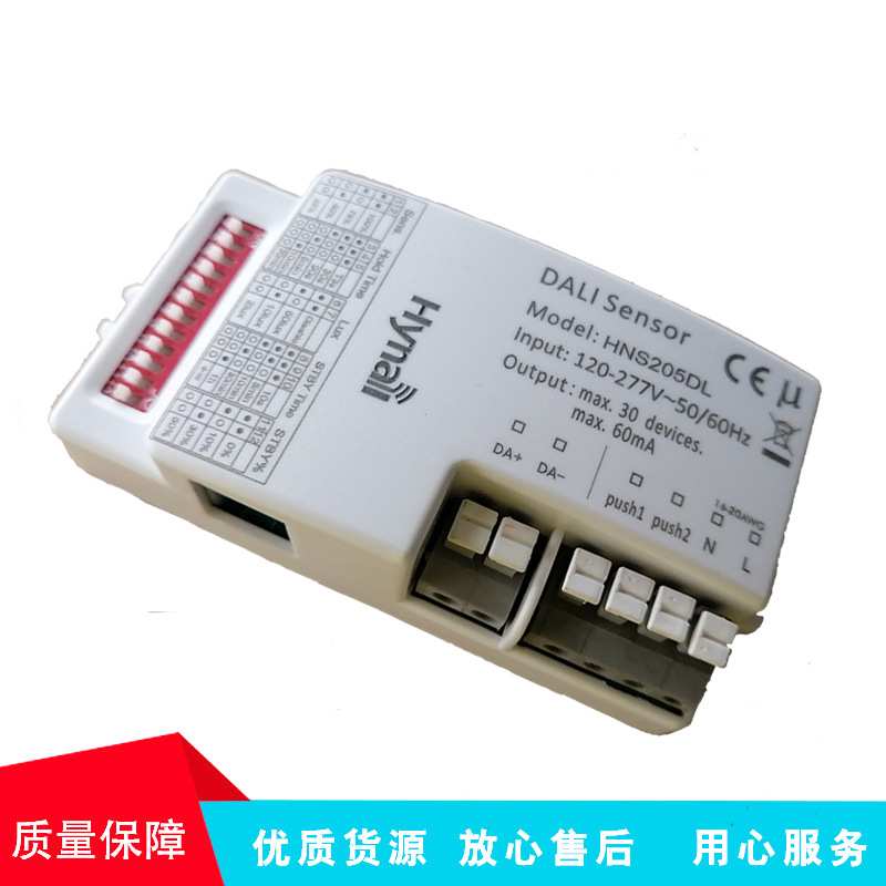 220-240V AC DALI微波感应器拨红外遥控控制两种可选 HNS205DL