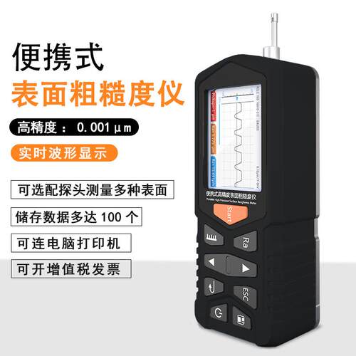 新款手持式SDR990G表面粗糙度仪 金属塑胶 零件表面光洁度