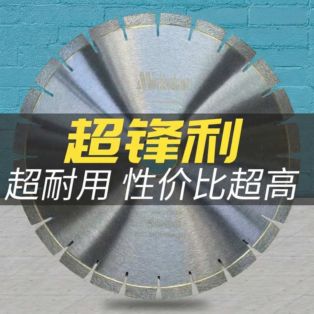 350/400mm花岗岩切割片石材金刚石锯片石头圆切刀片