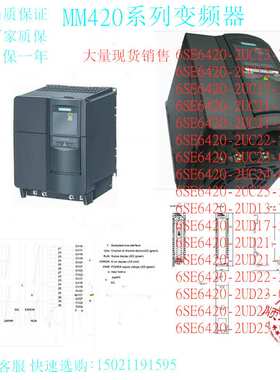 6SE6420-2AD22-2BA1420 安装有 A 级滤波器 6SE6420-2AD22-2BA1