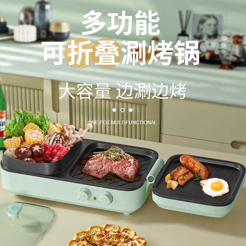 涮烤一体锅韩式双控烤涮锅烤肉锅电饼铛电烤盘多用电烤炉多功能