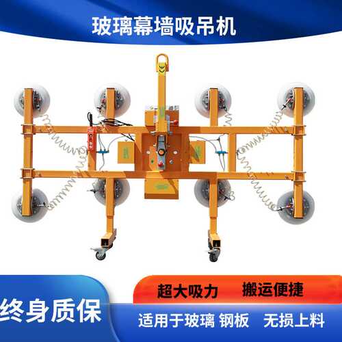 能电动玻璃真空吸吊机翻转旋转吸幕墙中空玻璃安装搬运吸盘吊具