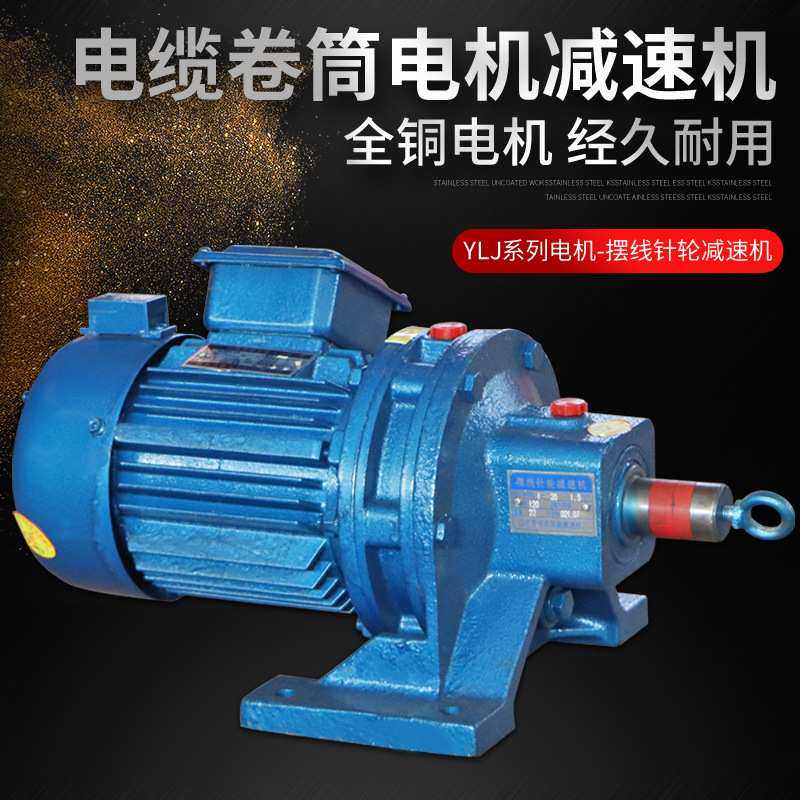 电缆卷筒专用异步电动机 摆线针减速机一体机 电缆线滚筒力矩电机,3C数码配件,摄像机配件,淘宝优惠券,粉丝福利购,淘宝优惠卷