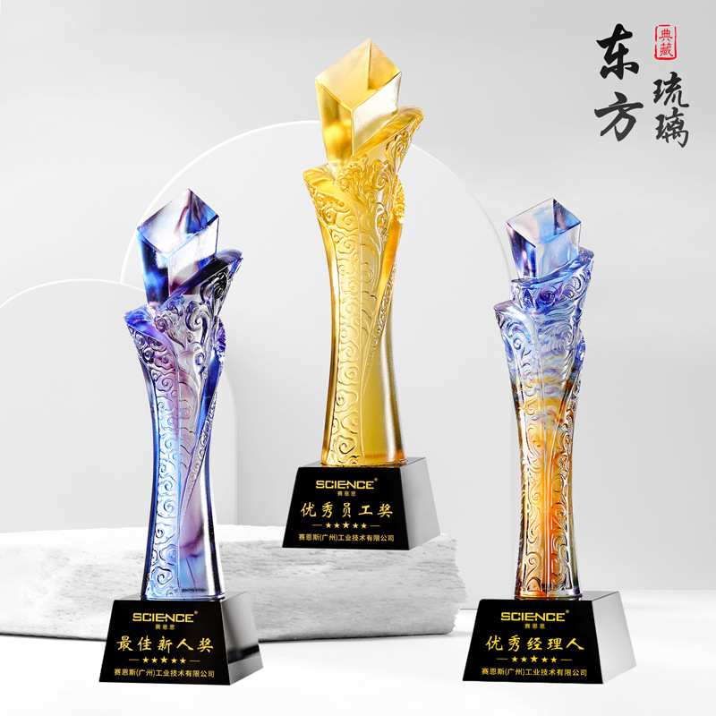 厂家直销礼品龙琉璃奖杯蓝色水晶鼎七彩奖牌庆典企业年会爱心慈善