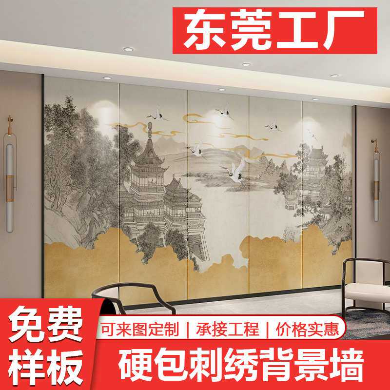 新中式刺绣背景墙硬包宋氏酒店床头软包别墅沙发山水苏绣壁画墙布