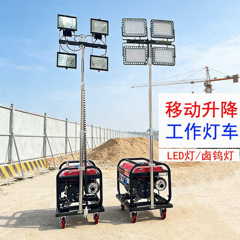 加工定制移动升降工作灯包邮升降照明车防汛施工场地照明灯户外