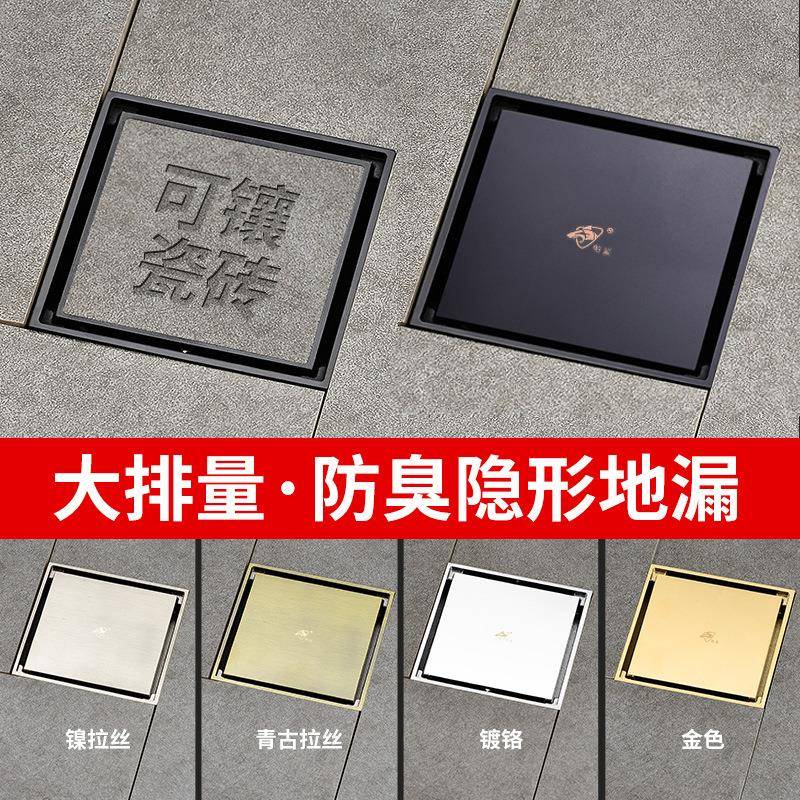 枪灰卫生间防臭浴室厨房全铜淋浴房隐形防反味隐形厕所洗衣机地漏