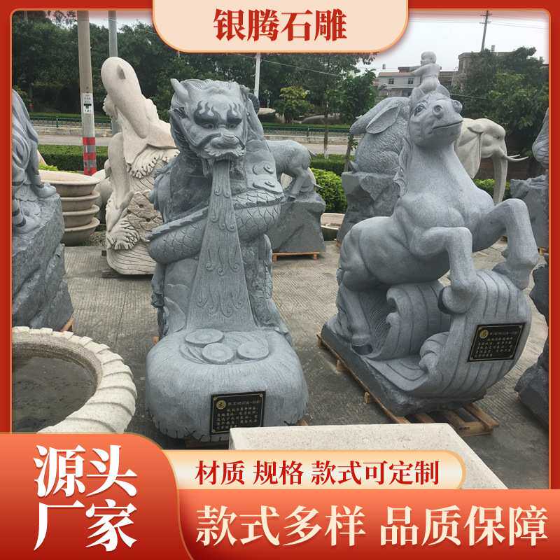 石雕十二生肖芝麻黑摆件鼠牛虎兔龙蛇马羊猴鸡狗猪花岗岩12生肖
