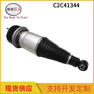 现货供应 适用于捷豹 XJ 空气悬挂避震弹簧气囊减震器 C2C41344