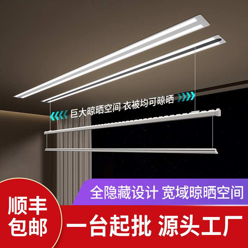 电动晾衣架智能多挂孔全隐藏嵌入式超薄阳台升降凉衣架隐形M8双杆