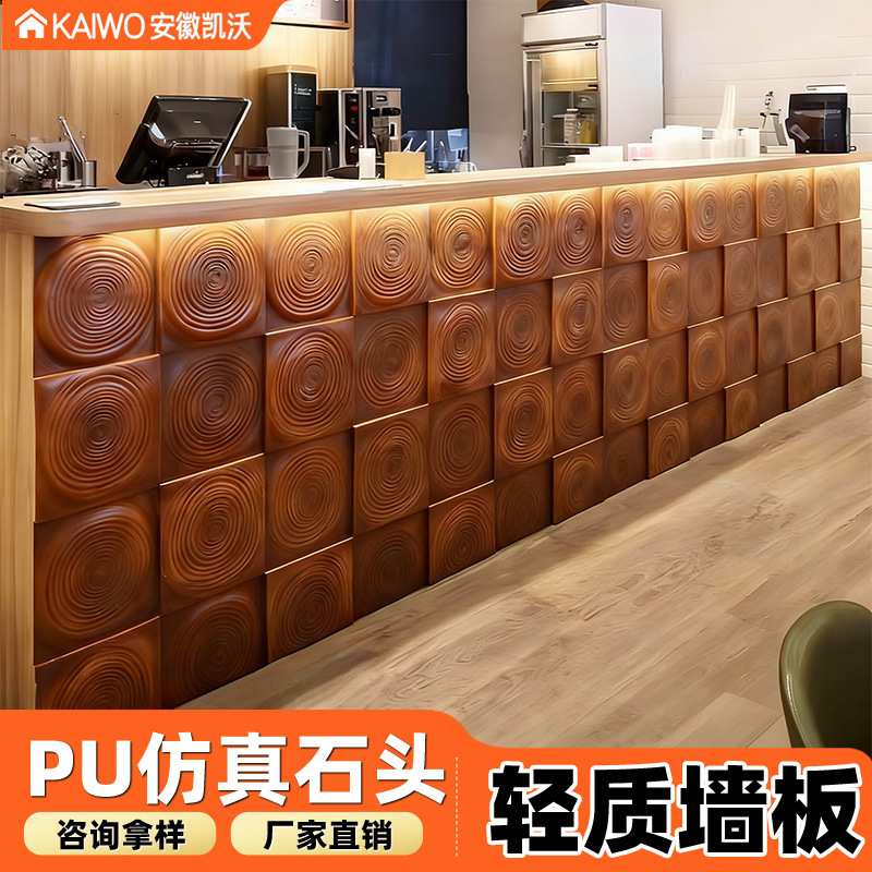 pu年轮木仿木纹砖文化石外墙砖pu石皮仿石材饰面板背景墙装饰材料