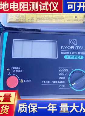 共立kew4105AH接地电阻测试仪2000Ω数显接地电阻克列茨4105ah