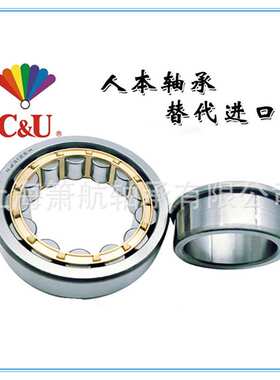C&U轴承 NU412  NJ413 NU414 NJ415 NU416 NJ417 圆柱滚子轴承