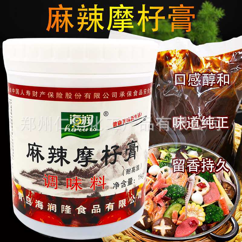 海润麻辣摩杍膏火锅麻辣烫坛子鸡烧烤料百籽香膏魔香膏增香料商用