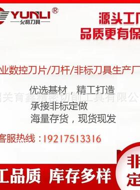 允利走心机端面切槽刀杆大切深GFVSR/L 1212/1616JX-351B