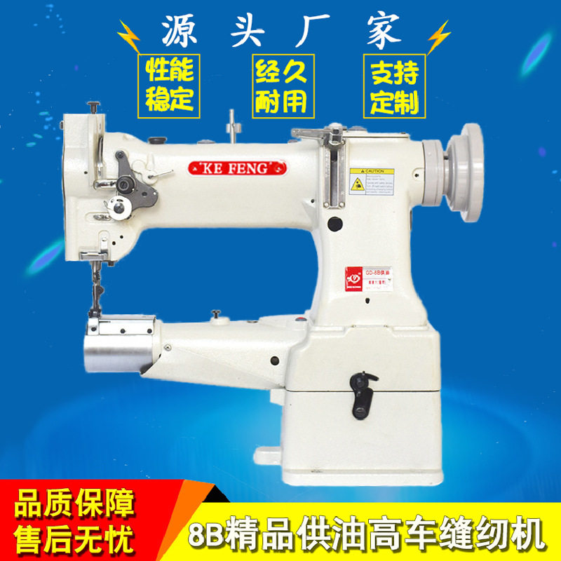 多功能电动皮革缝纫机厂家直供8B精品供油高车缝纫设备缝纫机绗缝