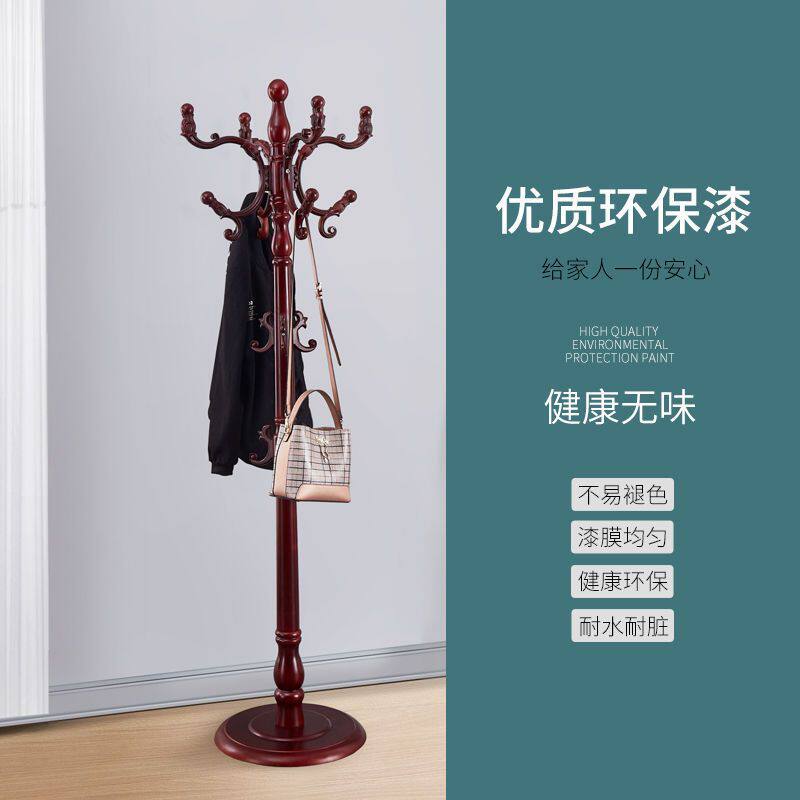 实木衣帽架落地卧室家用客厅多功能挂包架衣服架子欧式立式挂衣架
