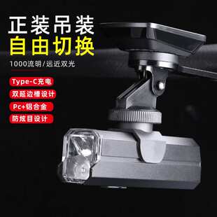 2024新款自行车灯1000流明山地车前灯铝合金车灯吊装充电户外骑行