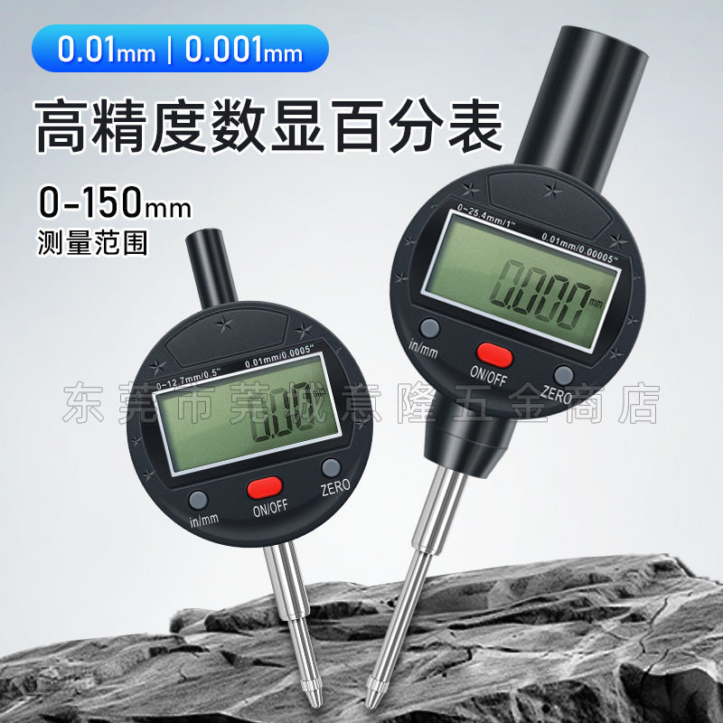 高精度数显深度计百分表0.01mm千分深度规千分尺高度计深度测量仪