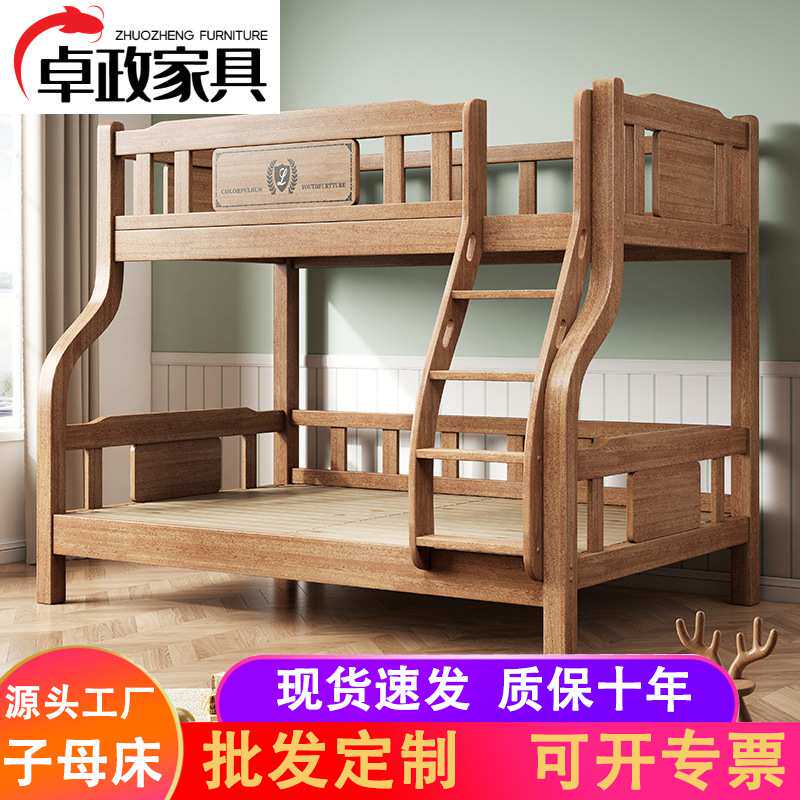儿童床上下铺床高低床二层上下床全实木双层床多功能橡胶木子母床