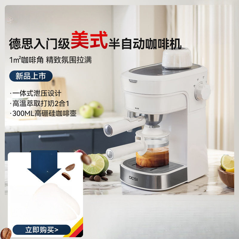 跨境美式半自动咖啡机家用小型浓缩萃取蒸汽打奶泡一体机学生宿舍