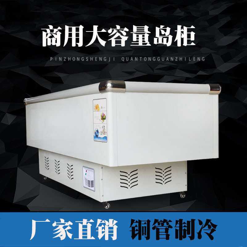 冰柜商用大容量冷柜冰箱冷藏展示柜保鲜冷冻两用岛柜卧式玻璃雪柜,模玩/动漫/周边/娃圈三坑/桌游,模型制作工具/辅料耗材,淘宝优惠券,粉丝福利购,淘宝优惠卷