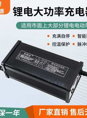 出口铝壳数显单电压110V智能锂电池充电器48V10A54.6V58.4V58.8V