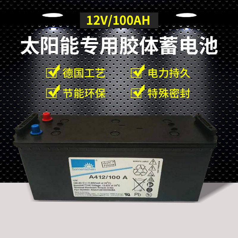 德国阳光蓄电池A512/65A12V65Ah钢铁有色金属煤炭厂房直流屏储能