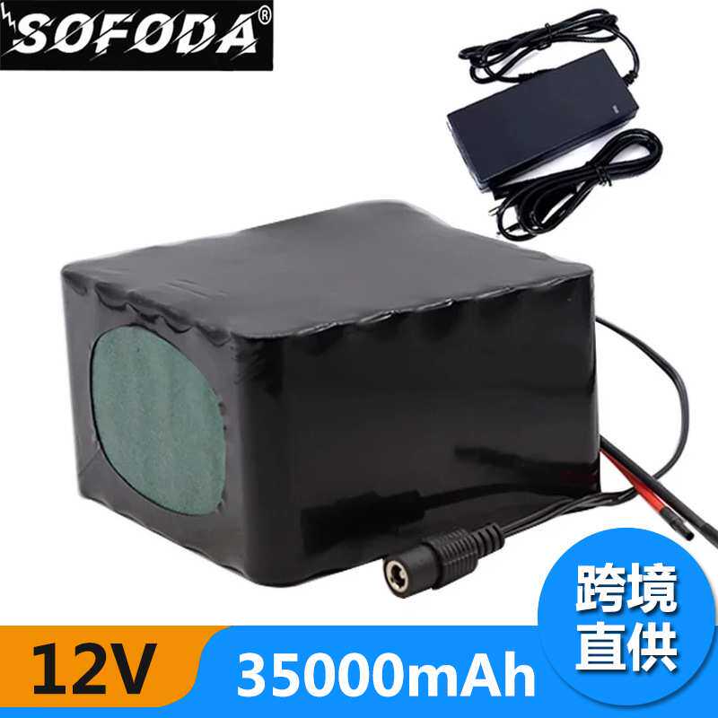 跨境直供 12V30Ah 3S12P 12.6V 35000mAh 大功率锂电池组