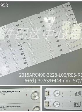 12条*49寸LM41-00177A 00176A灯条2015ARC490 ZLG60600-AC