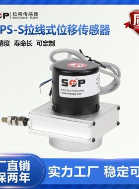 拉线拉绳位移传感器厂家MPS4-20mA模拟输出小型尺位移计SOP数显