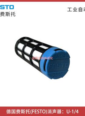 U-1/4德国费斯托FESTO消声器订货号2316-IMI埃迈宝硕BUSCHJOST