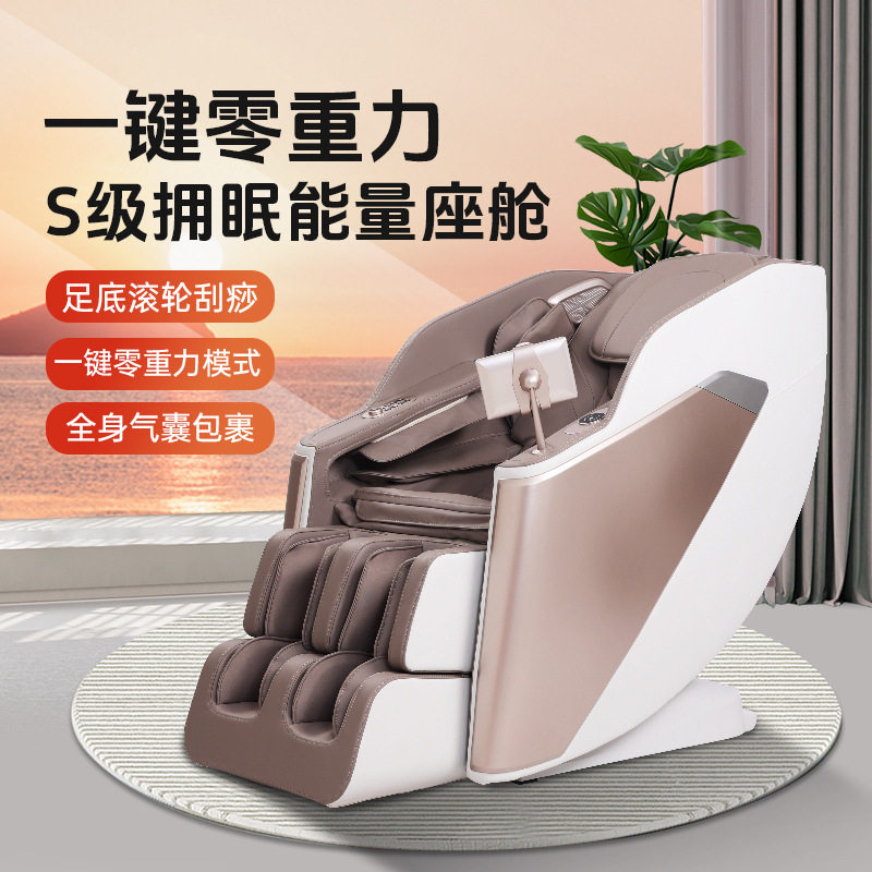足底滚轮SL导轨零重力按摩椅3D机械手智能家用全身按摩椅5289
