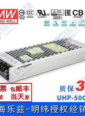 UHP-500-5 400W 5V 80A 明纬PFC高性能超薄电源